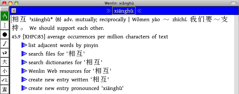 Lookup word xianghu 0.jpg